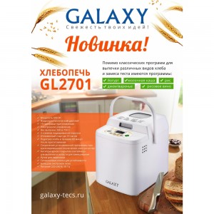 GALAXY GL 2701